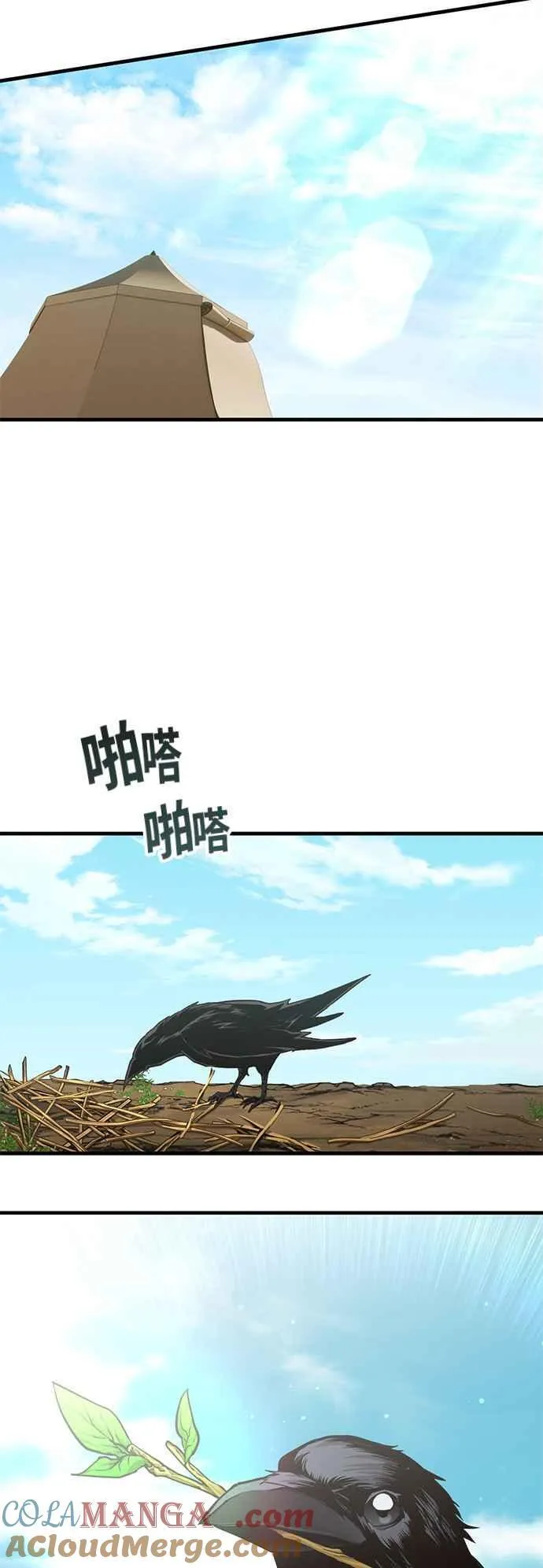 第60话 休息(2) 第70页