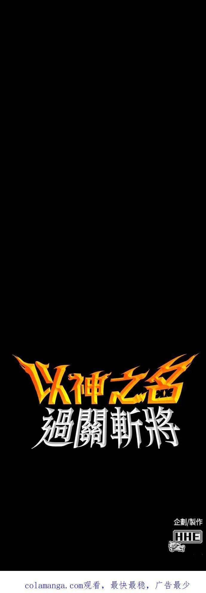 第60话 休息(2) 第84页