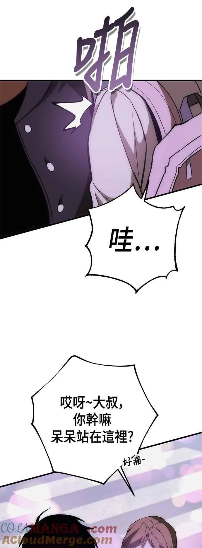 第62话 找出真相(2) 第4页