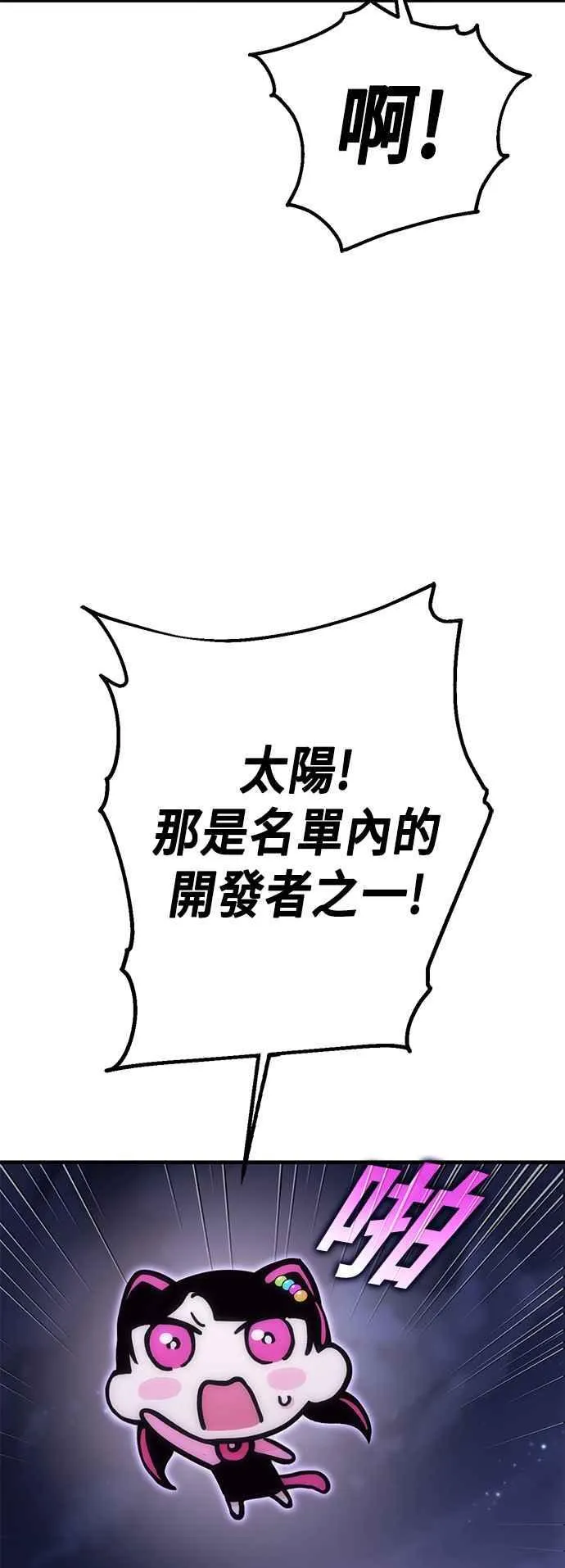 第62话 找出真相(2) 第30页