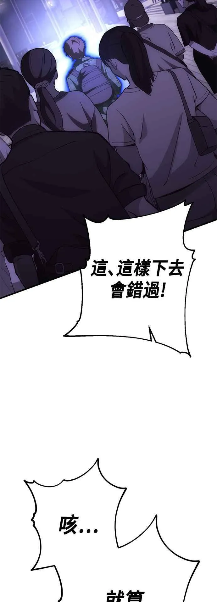 第62话 找出真相(2) 第32页