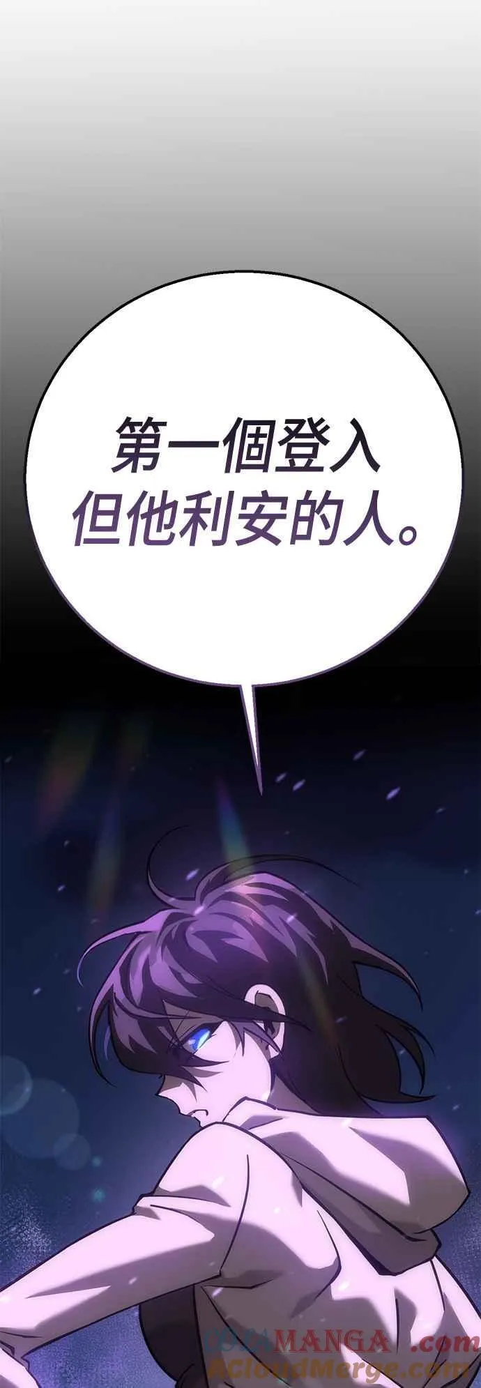 第62话 找出真相(2) 第73页