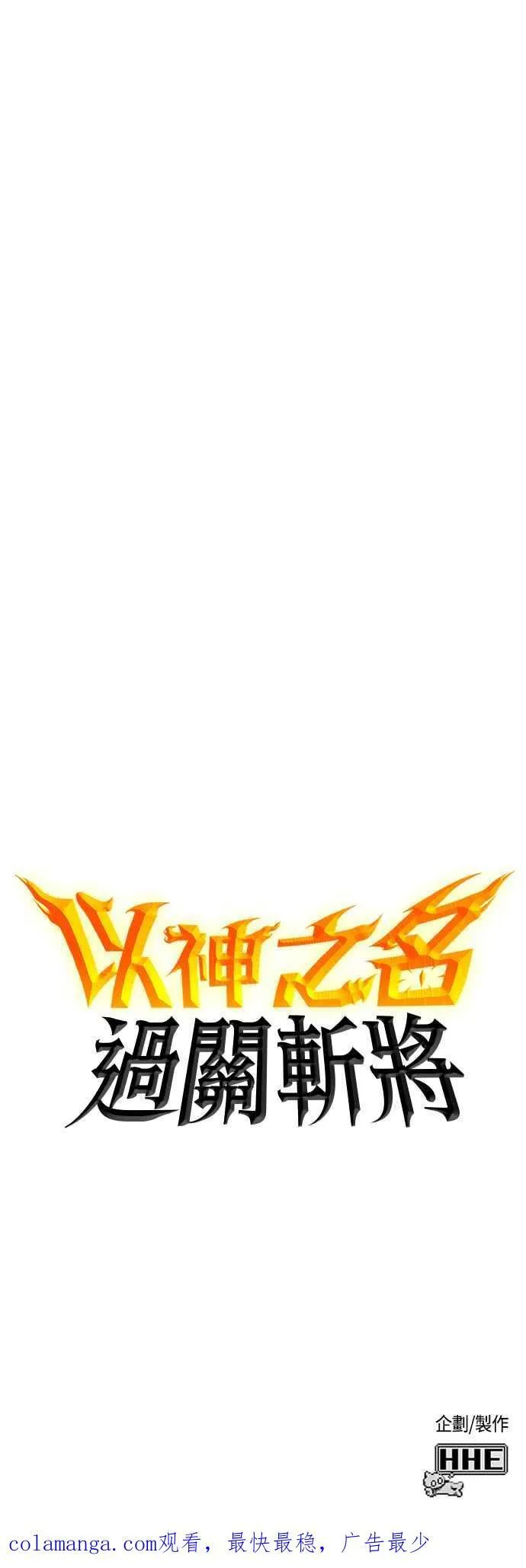 第62话 找出真相(2) 第75页
