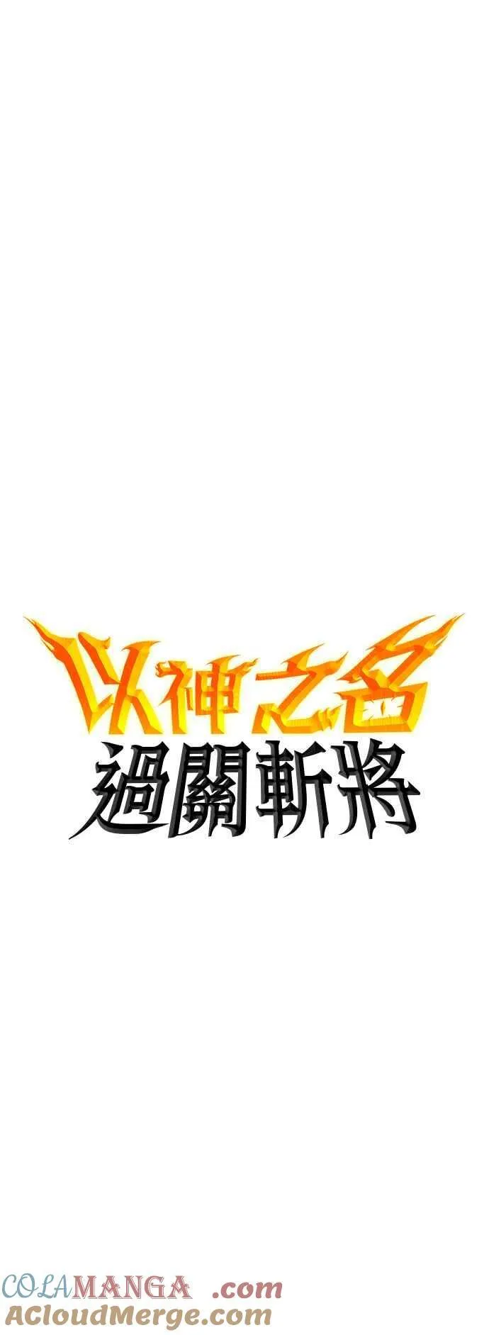 第63话 找出真相(3) 第4页