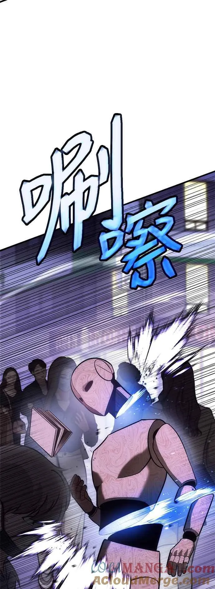 第63话 找出真相(3) 第7页