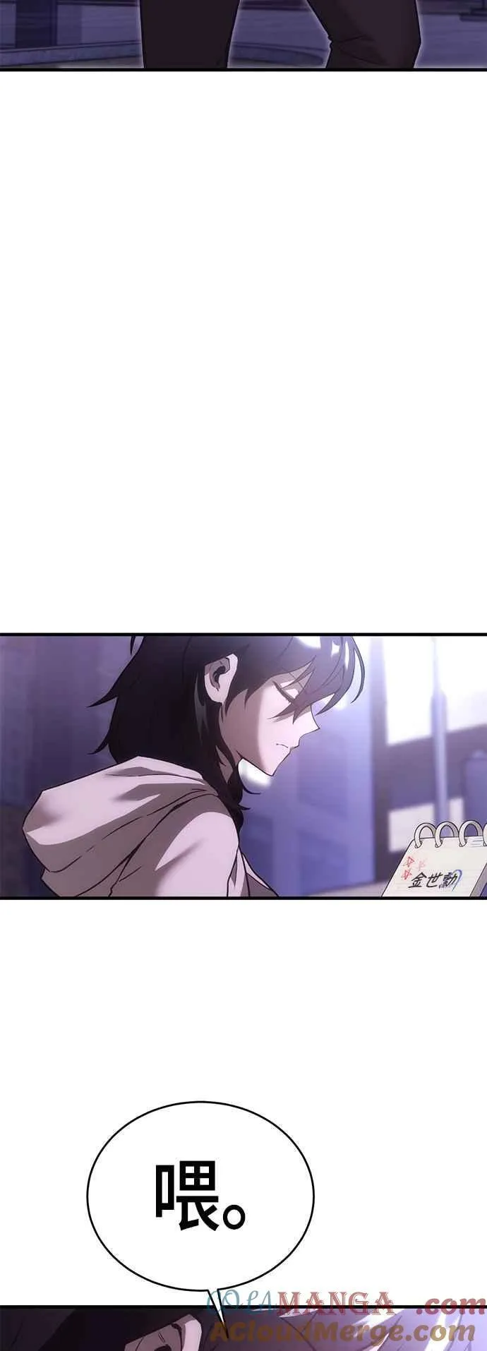 第63话 找出真相(3) 第19页