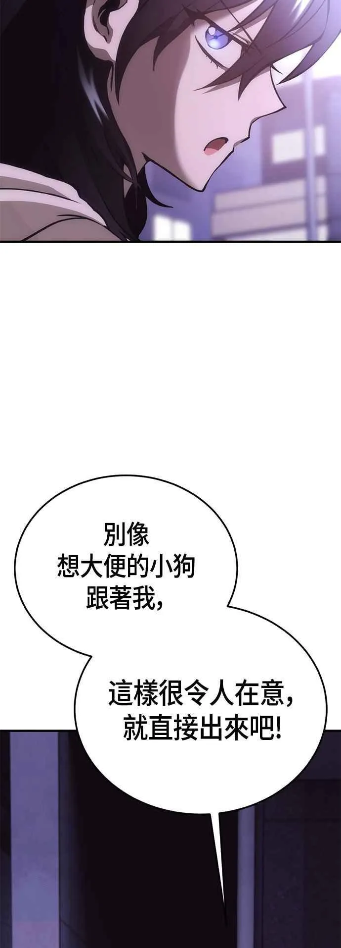 第63话 找出真相(3) 第20页