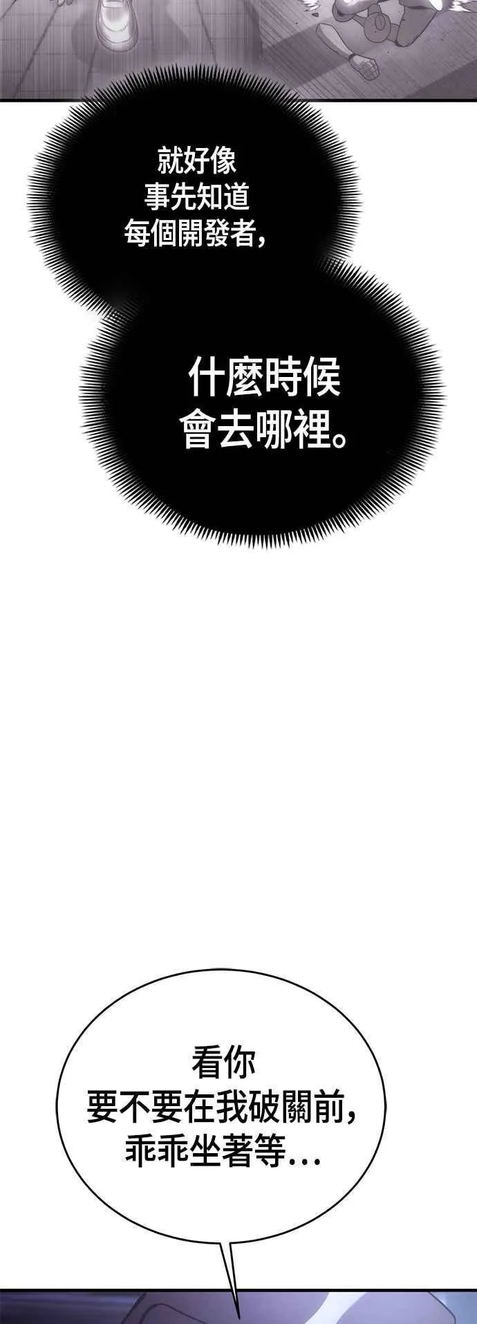 第63话 找出真相(3) 第27页
