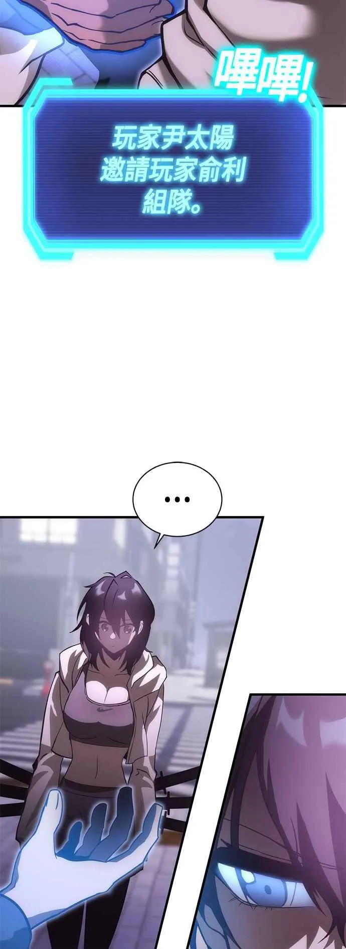 第63话 找出真相(3) 第33页