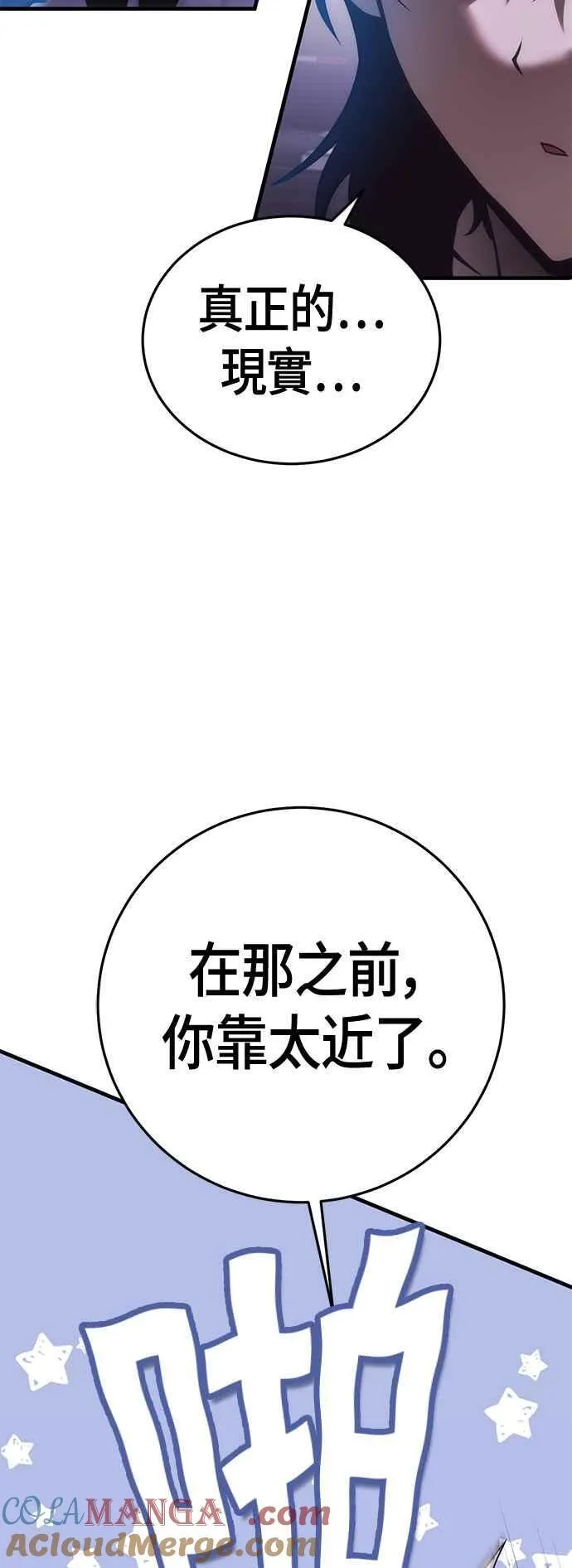 第63话 找出真相(3) 第34页