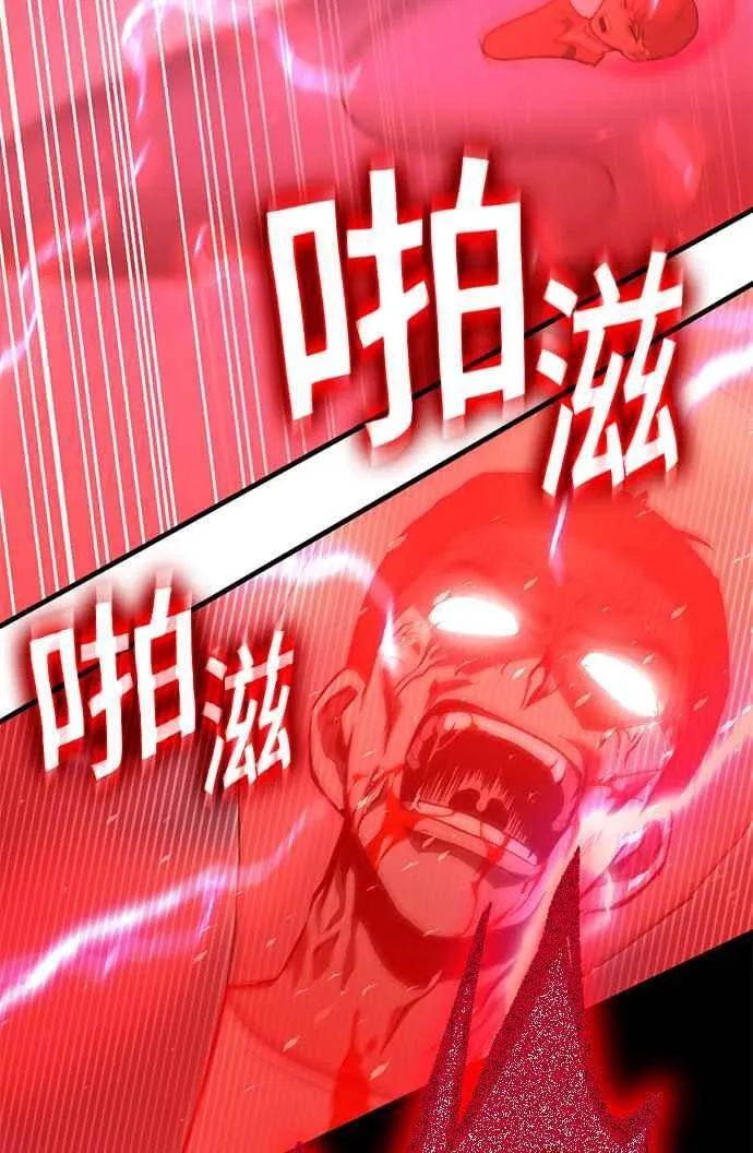 第63话 找出真相(3) 第53页
