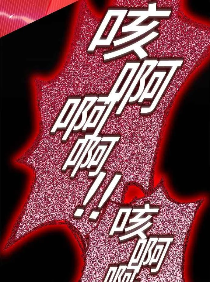 第63话 找出真相(3) 第54页