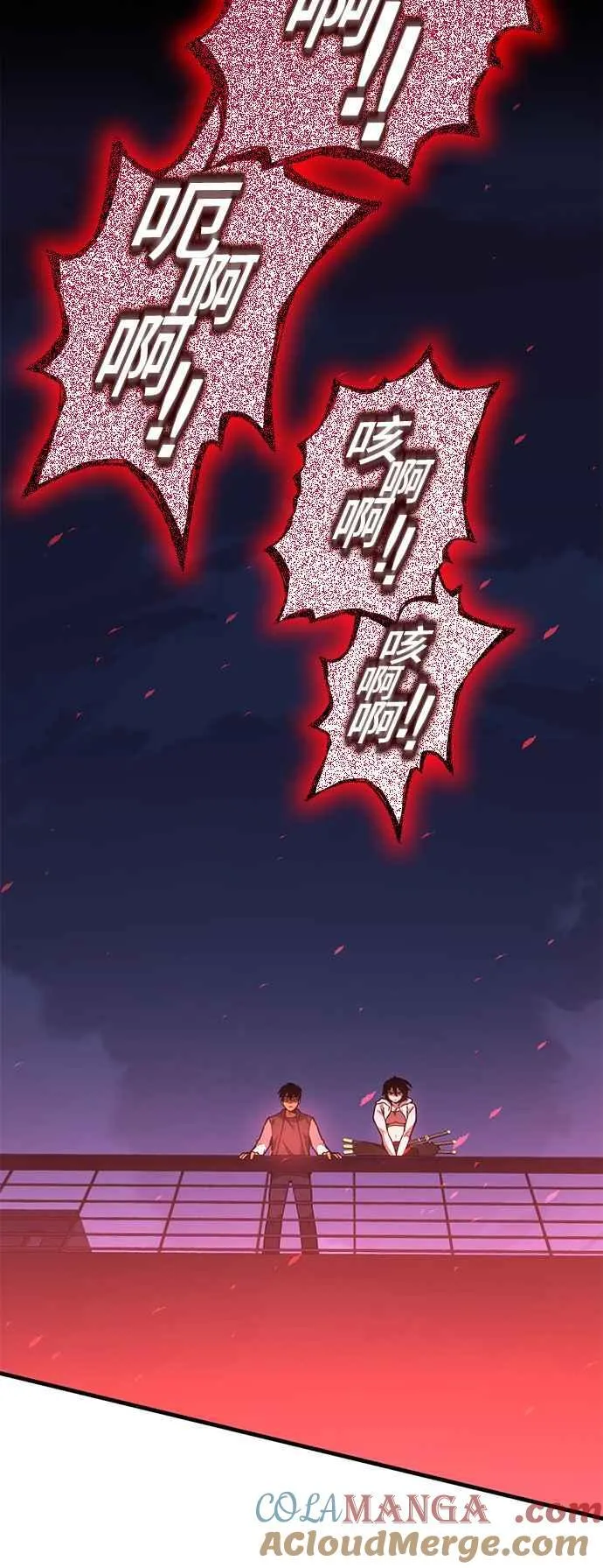 第63话 找出真相(3) 第55页