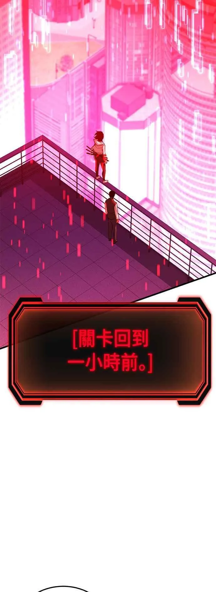 第63话 找出真相(3) 第66页