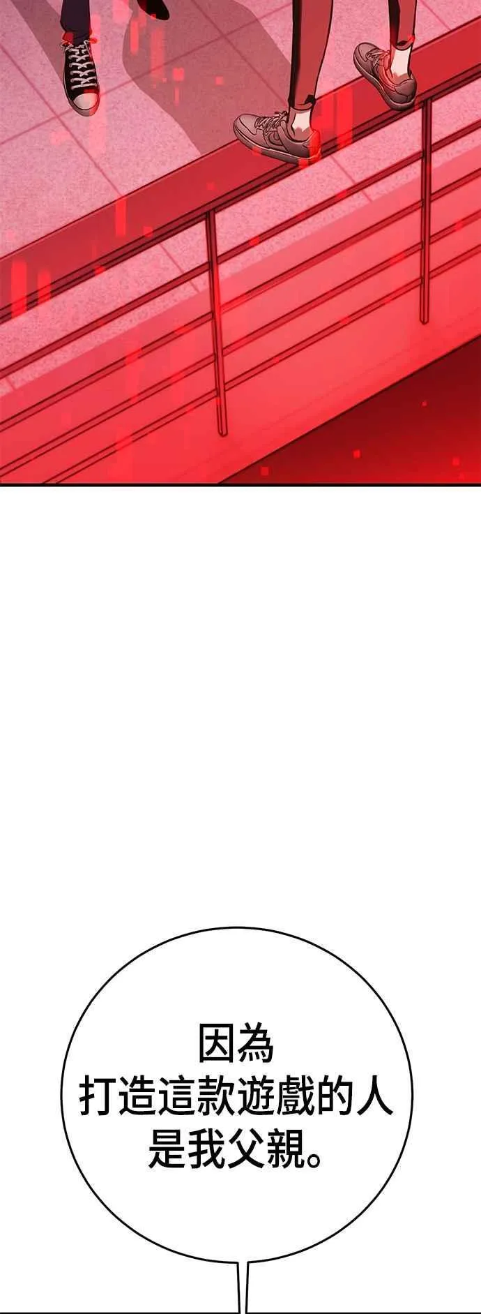 第63话 找出真相(3) 第72页