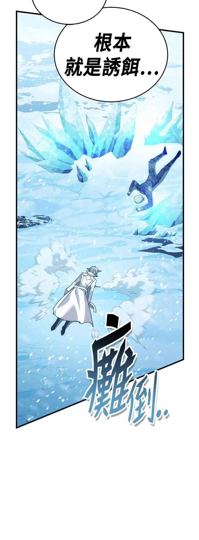 第63话 找出真相(3) 第81页