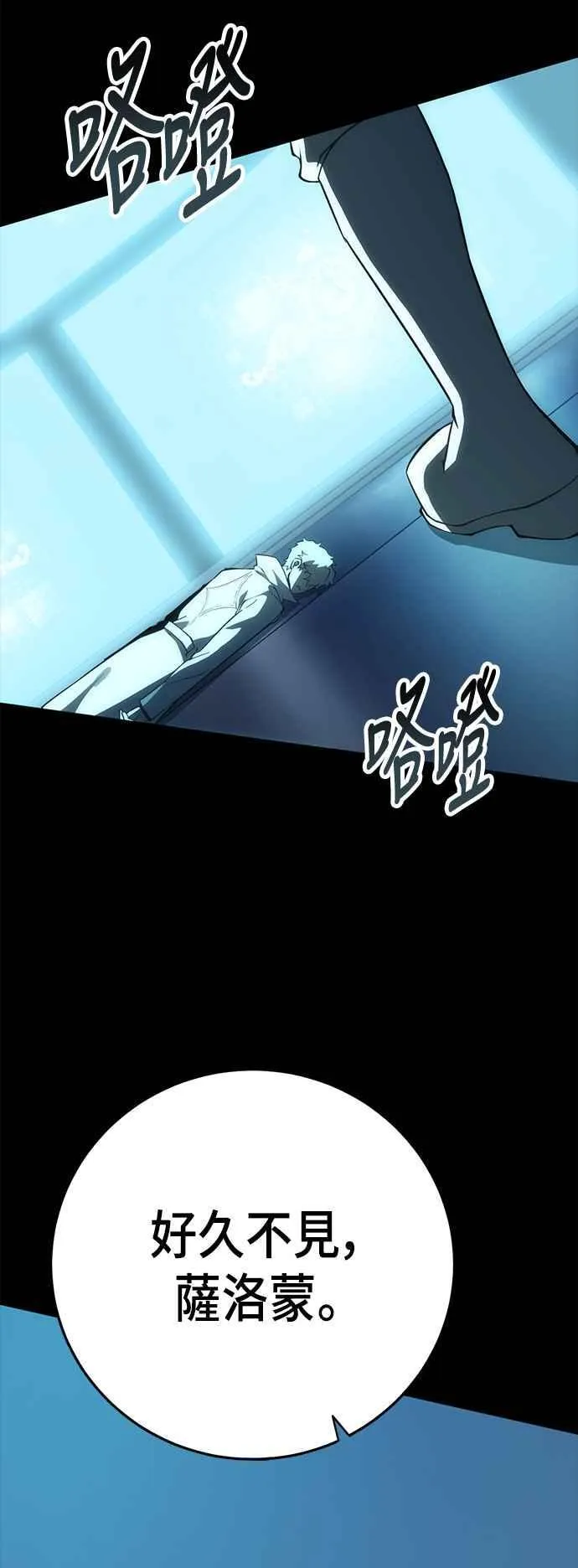 第63话 找出真相(3) 第86页
