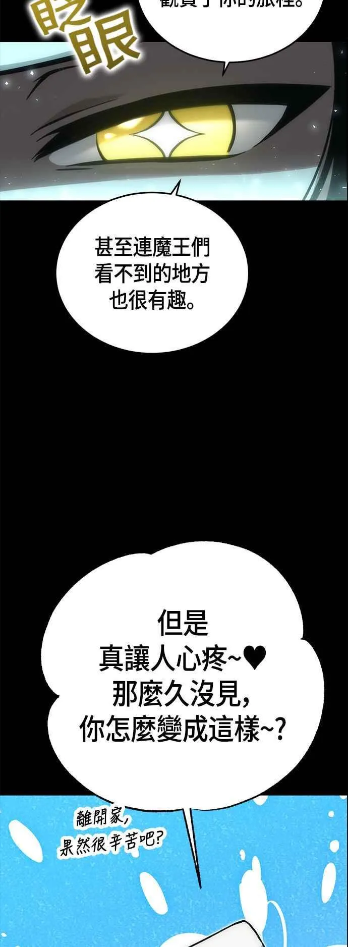 第64话 找出真相(4) 第14页