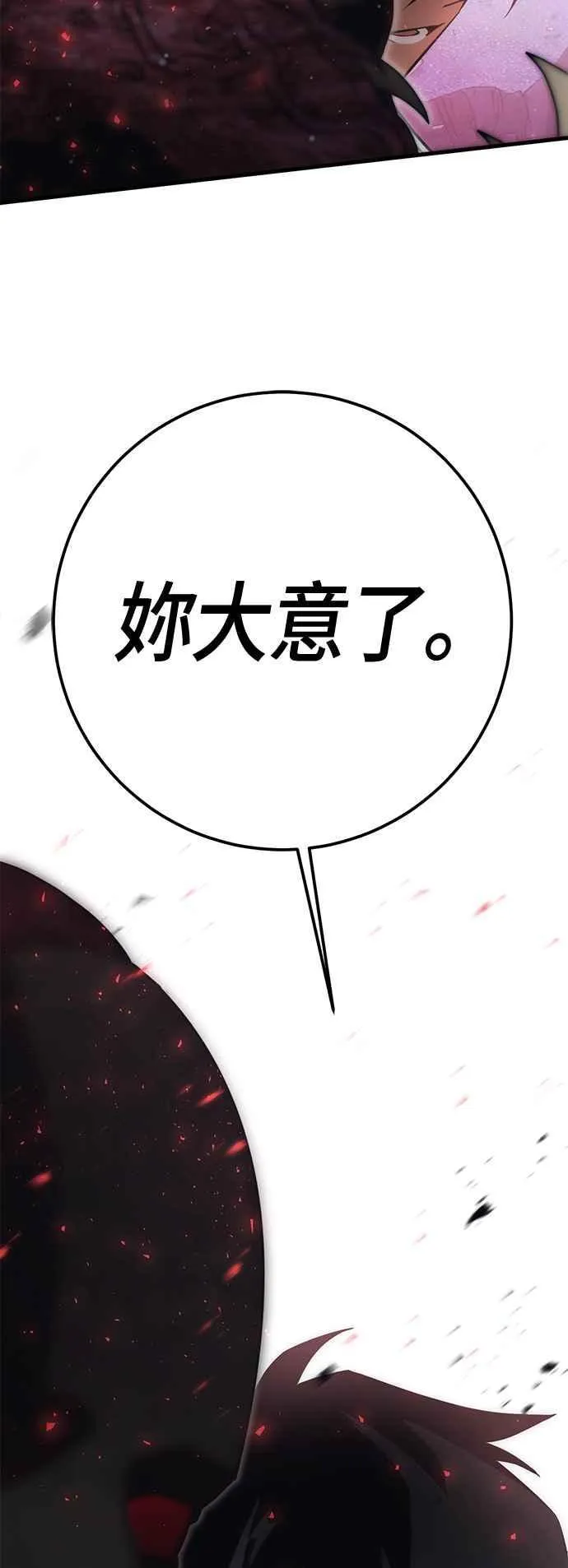 第65话 找出真相(5) 第62页