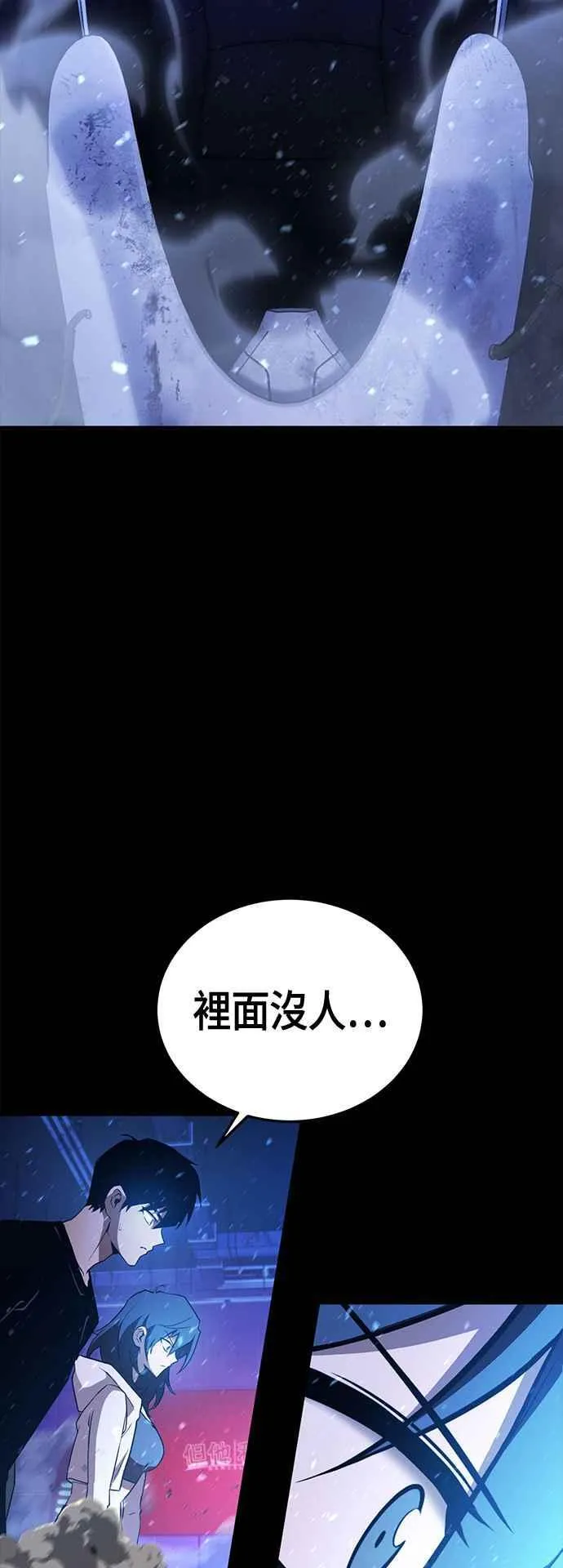 第65话 找出真相(5) 第96页