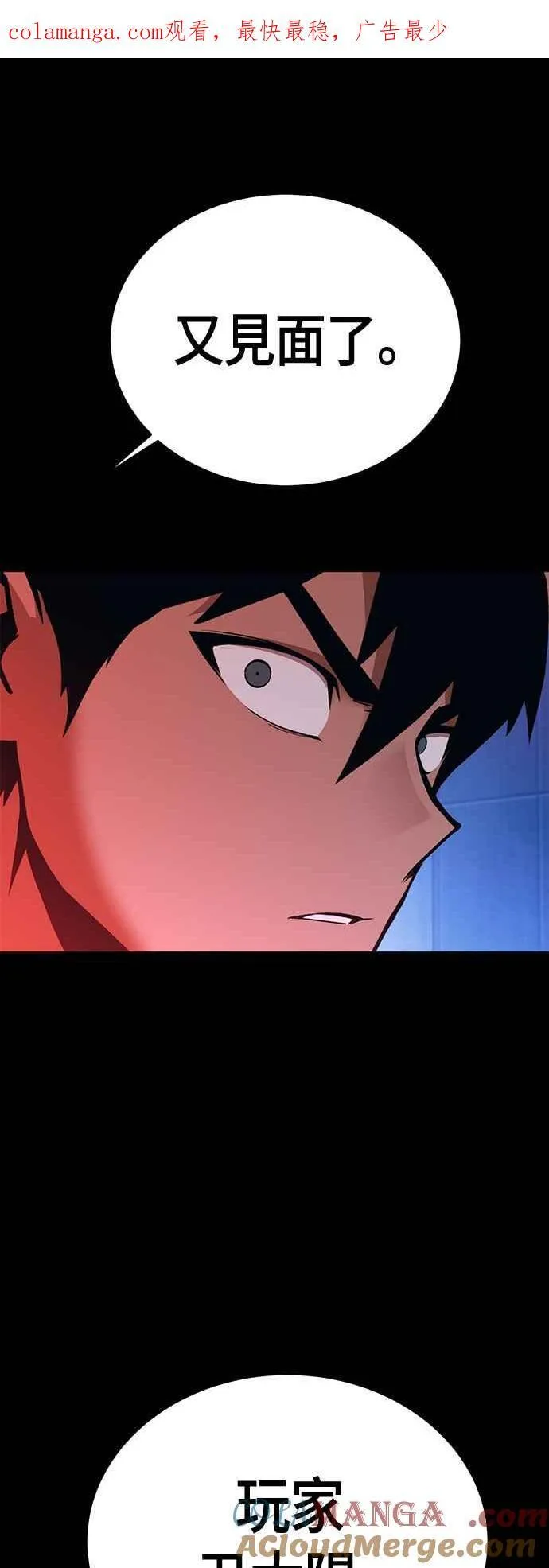 第66话 找出真相(6) 第1页