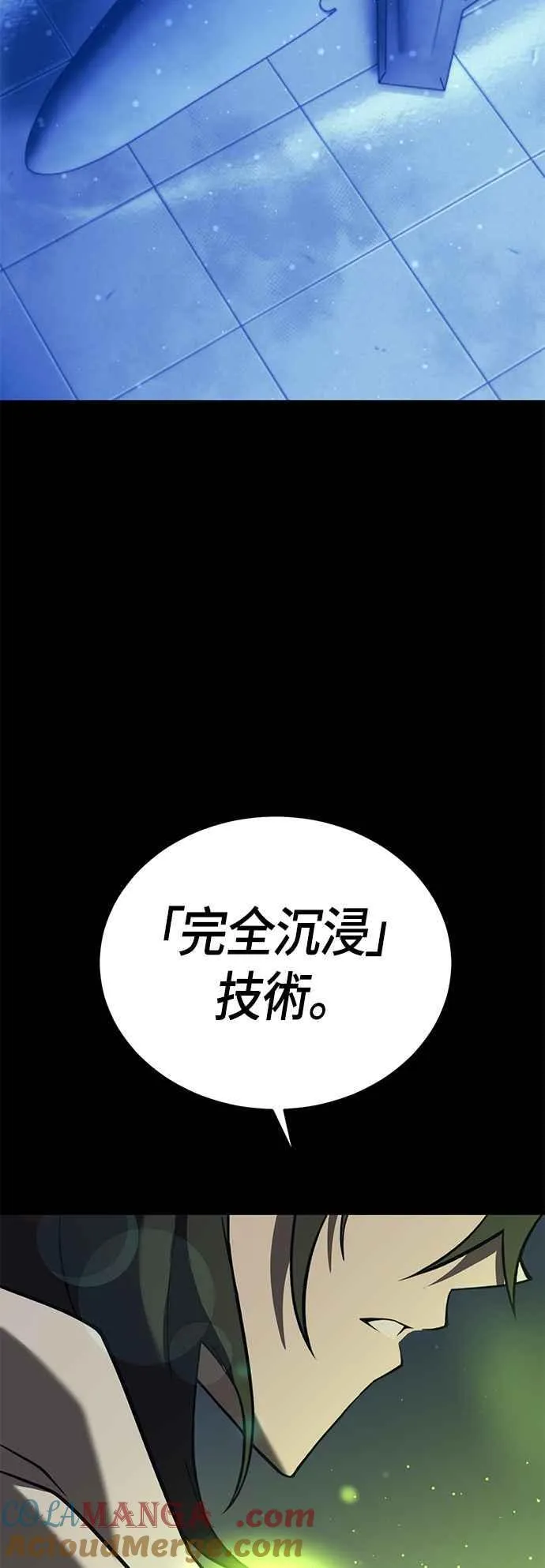 第66话 找出真相(6) 第17页