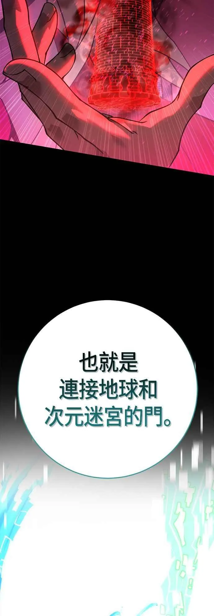 第66话 找出真相(6) 第23页