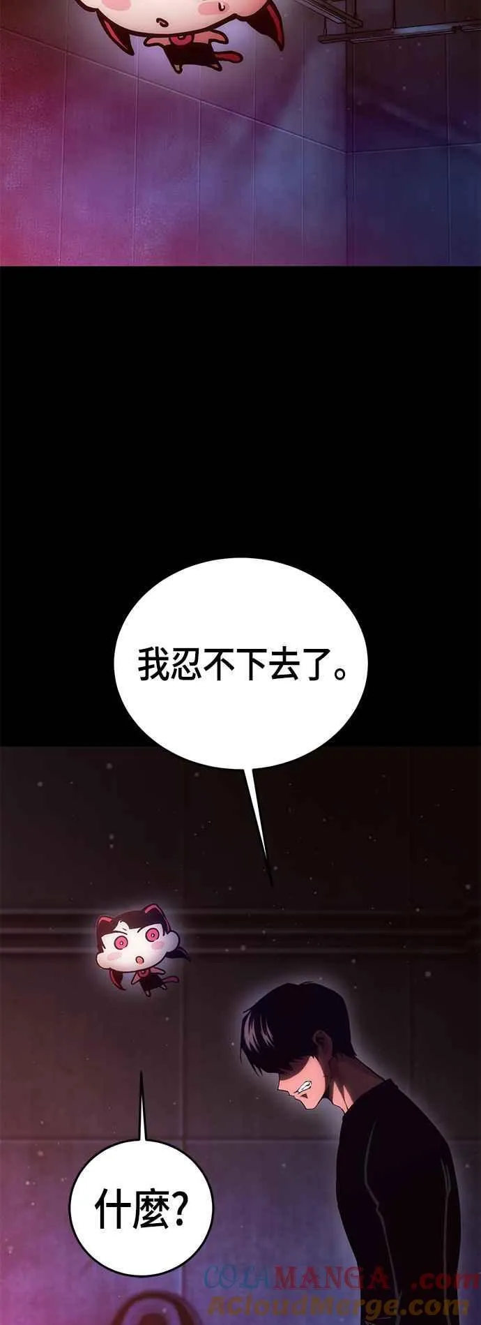 第66话 找出真相(6) 第45页