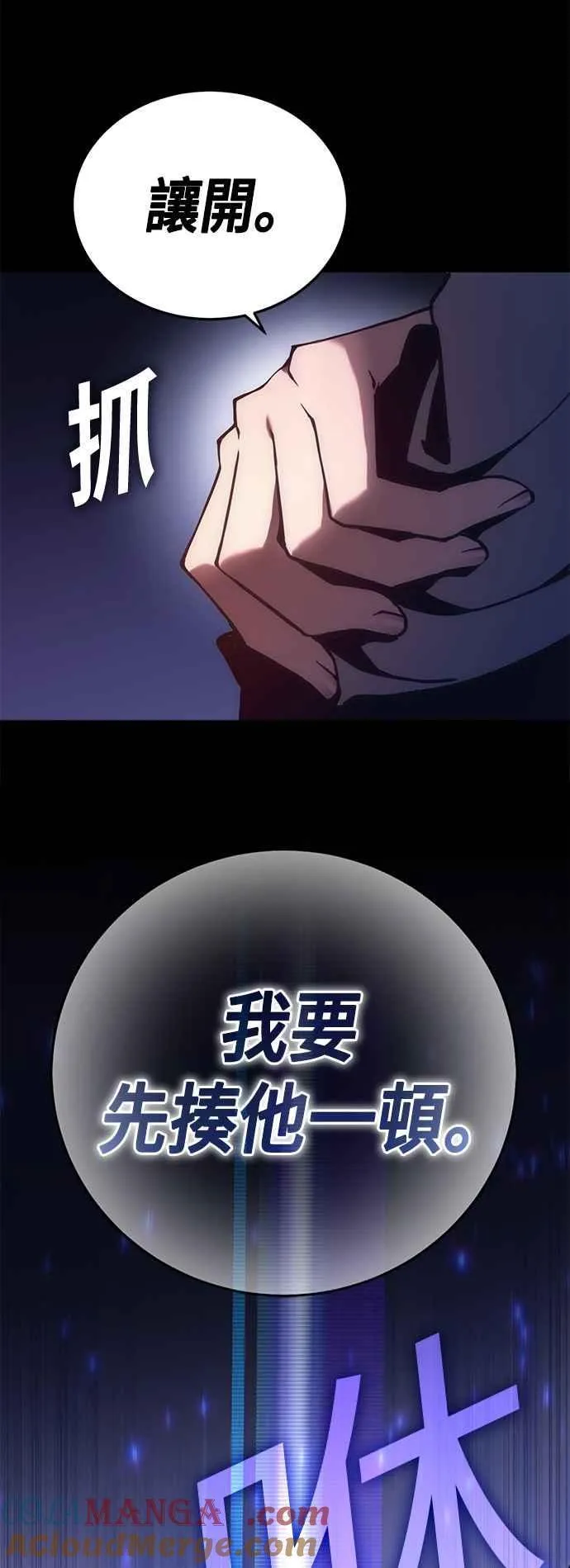 第66话 找出真相(6) 第49页