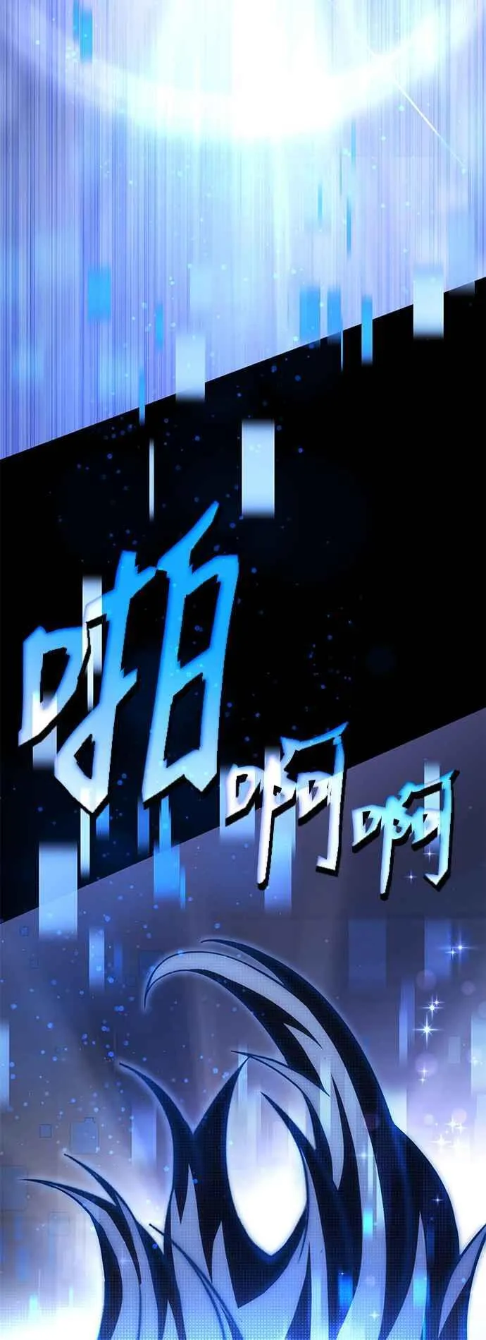 第66话 找出真相(6) 第51页