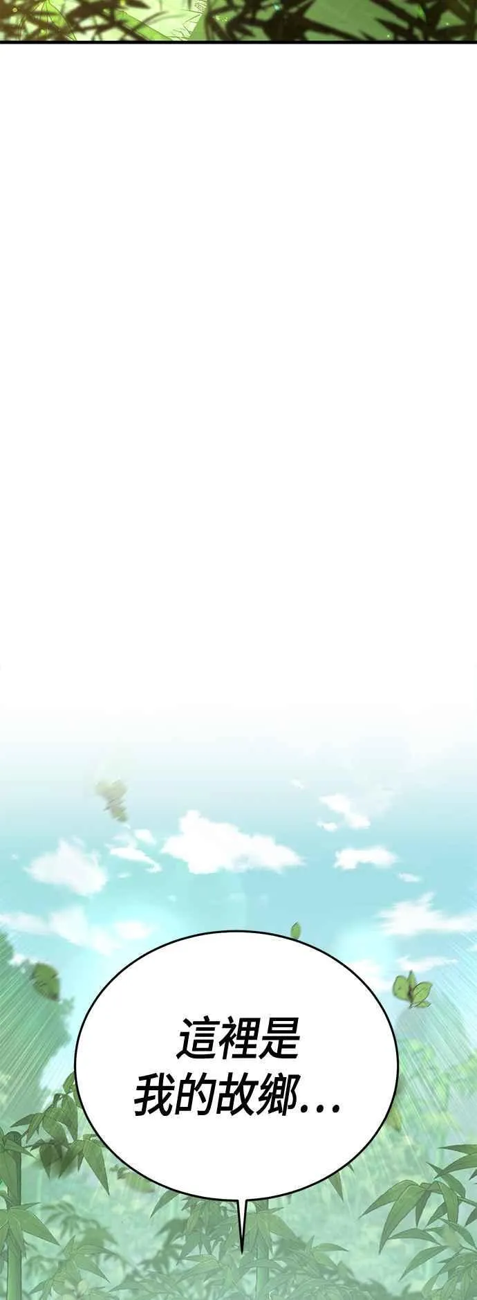 第67话 找出真相(7) 第5页