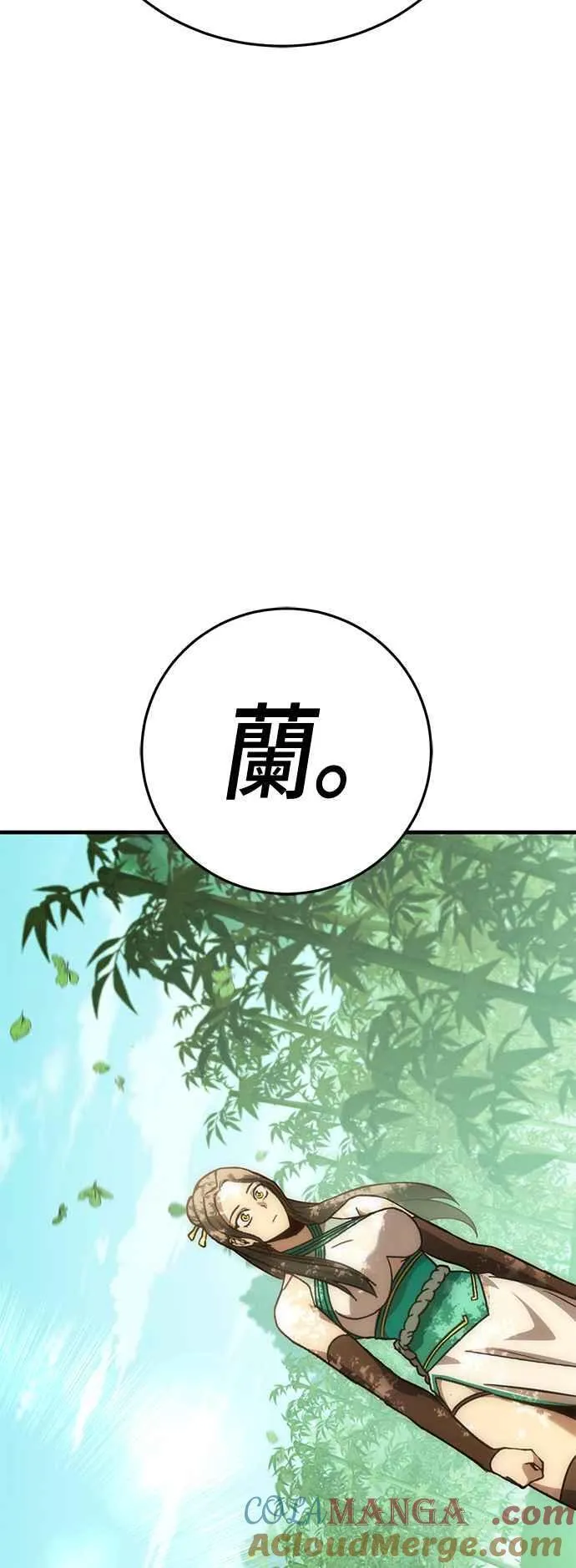 第67话 找出真相(7) 第7页