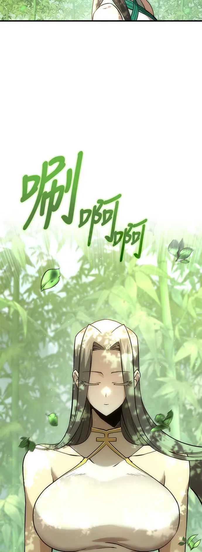 第67话 找出真相(7) 第9页