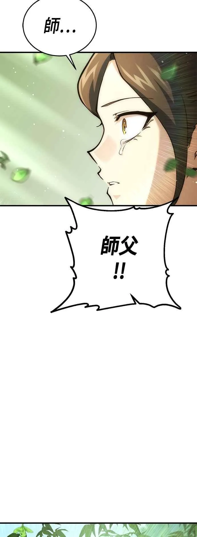 第67话 找出真相(7) 第12页