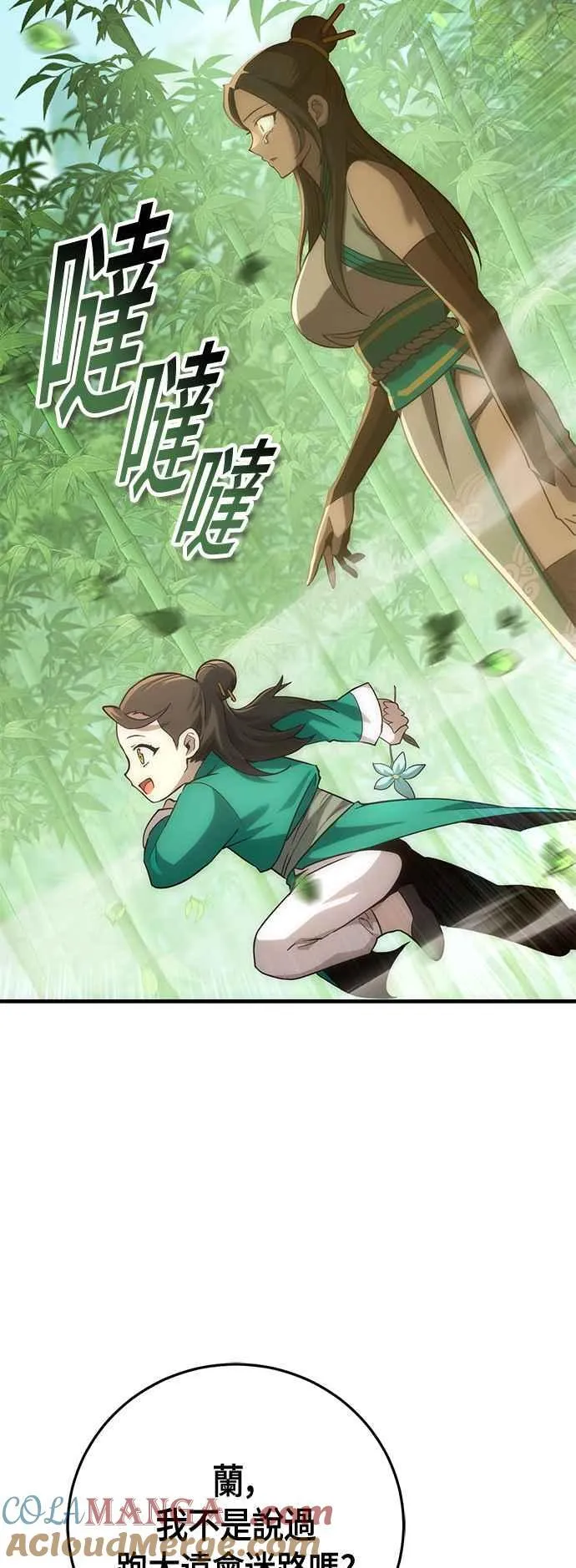 第67话 找出真相(7) 第13页