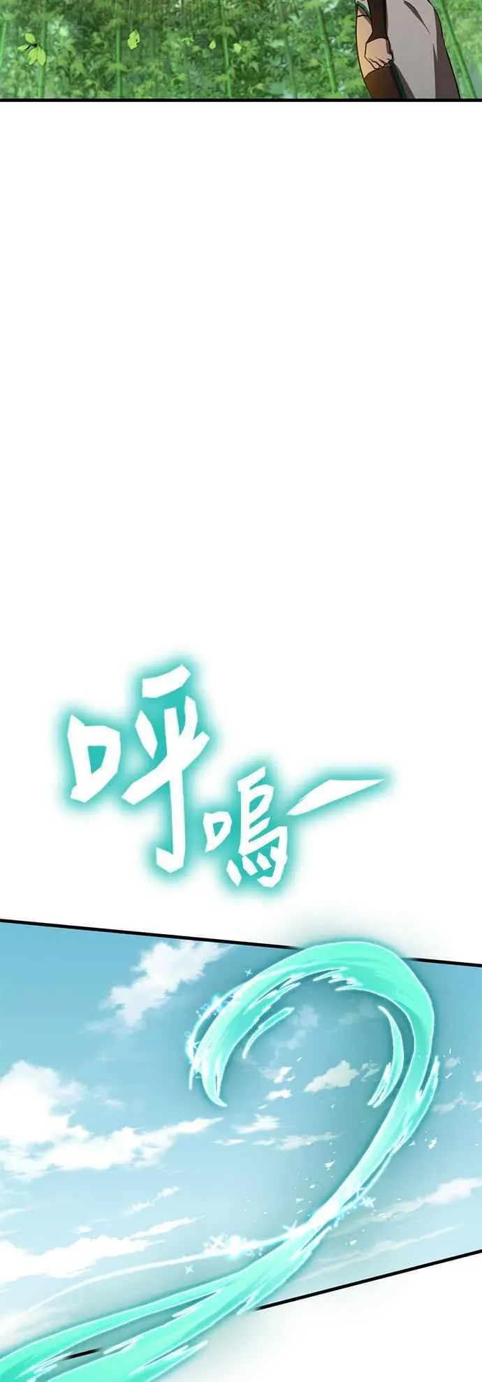 第67话 找出真相(7) 第18页