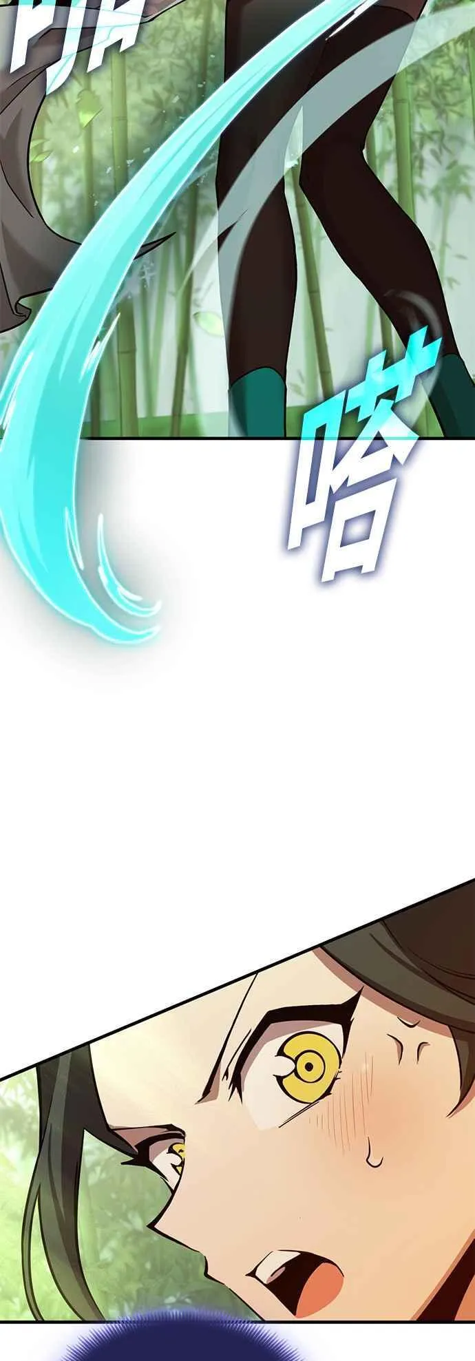 第67话 找出真相(7) 第20页