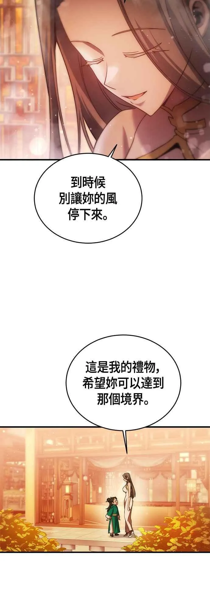 第67话 找出真相(7) 第32页