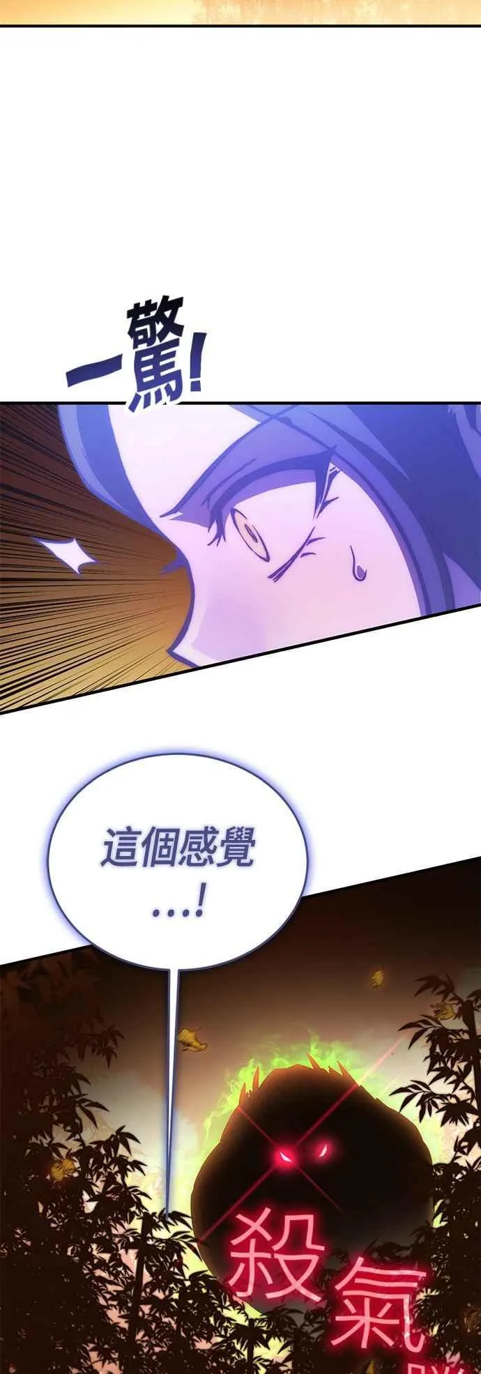 第67话 找出真相(7) 第35页