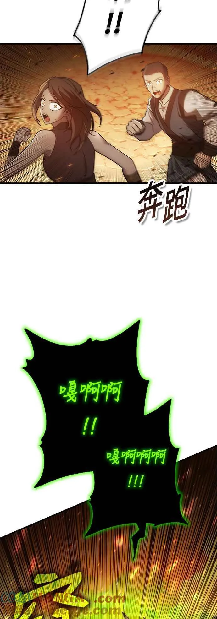第67话 找出真相(7) 第37页