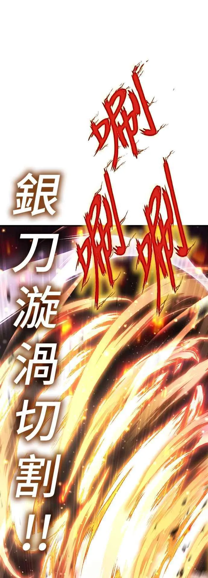 第67话 找出真相(7) 第44页