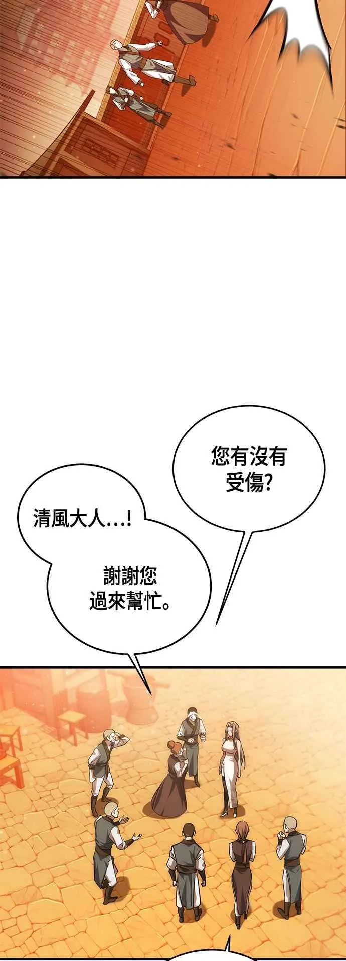 第67话 找出真相(7) 第48页