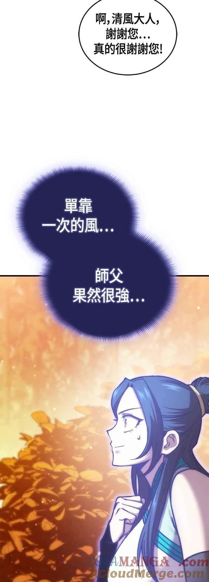 第67话 找出真相(7) 第49页