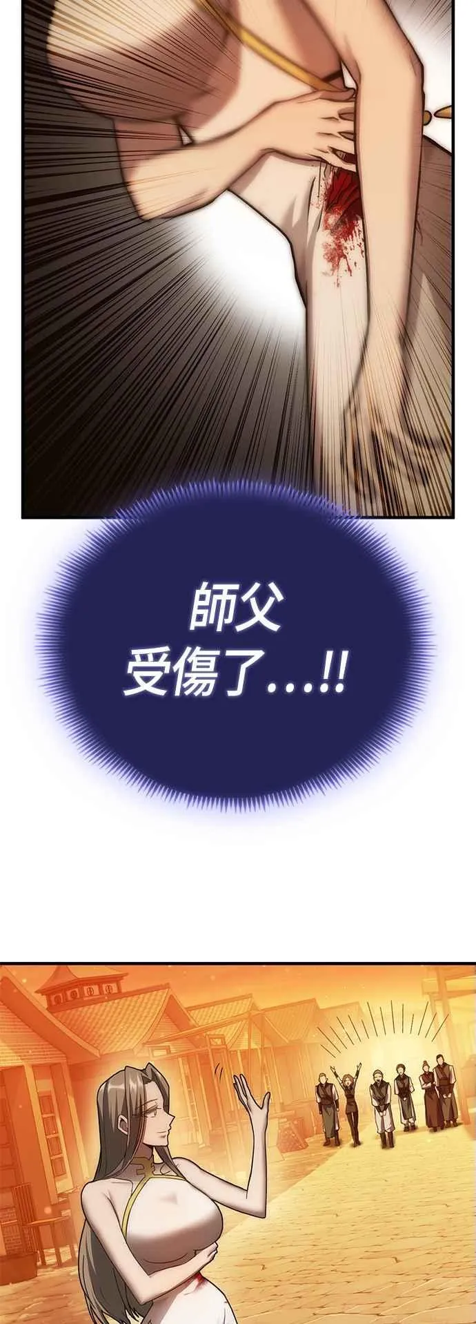 第67话 找出真相(7) 第51页