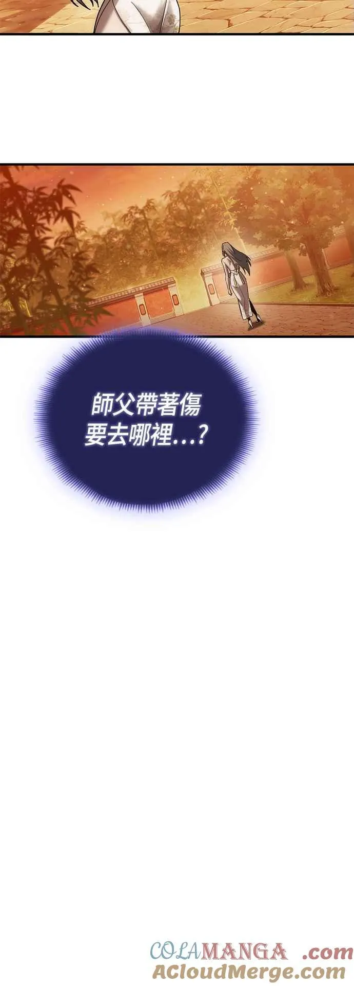 第67话 找出真相(7) 第52页