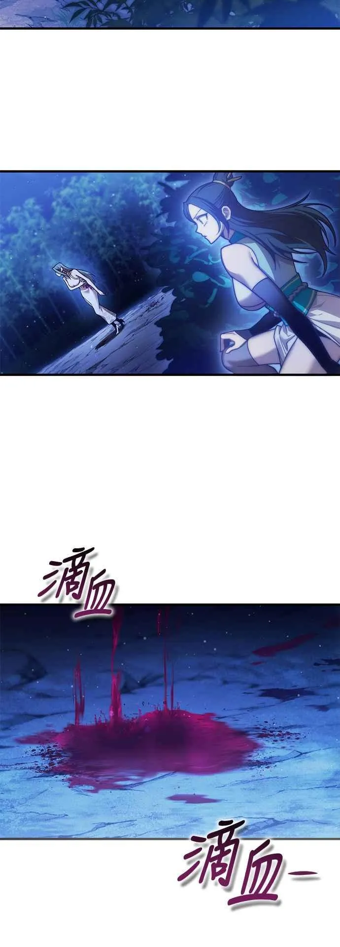 第67话 找出真相(7) 第54页