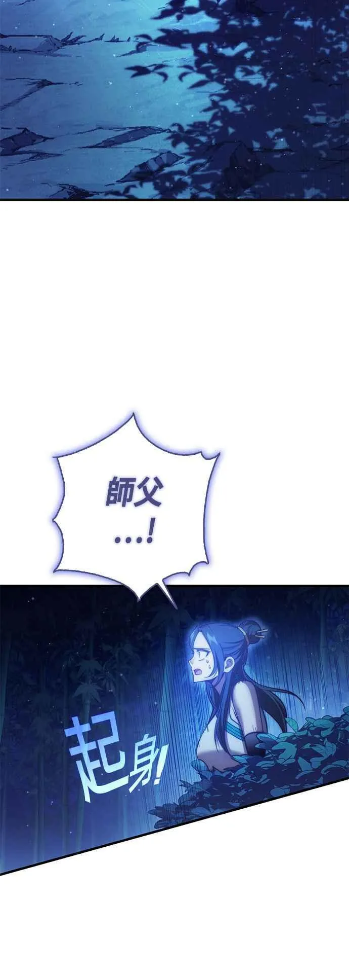 第67话 找出真相(7) 第56页