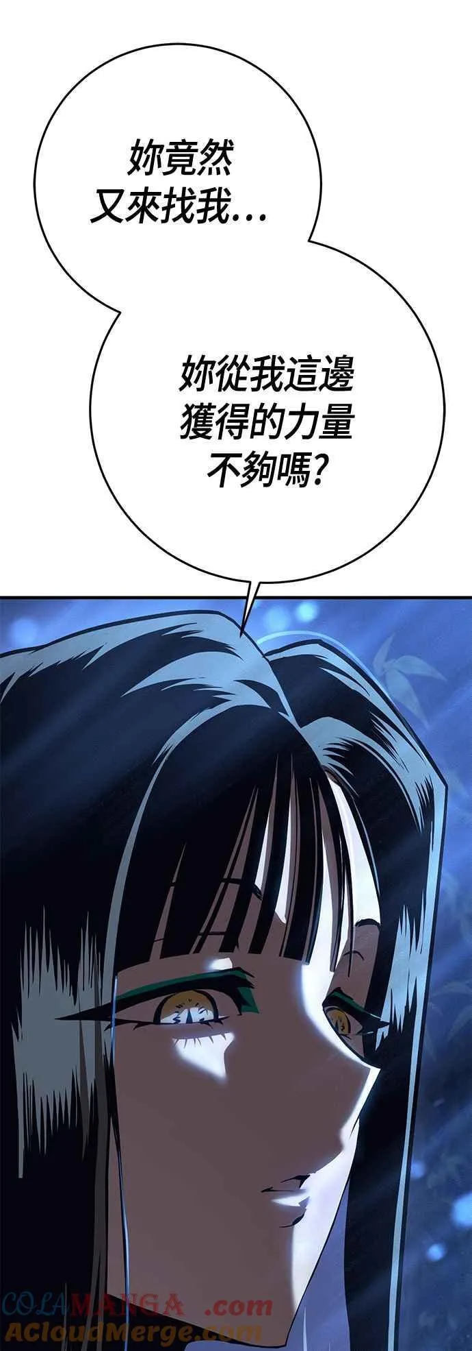 第67话 找出真相(7) 第61页