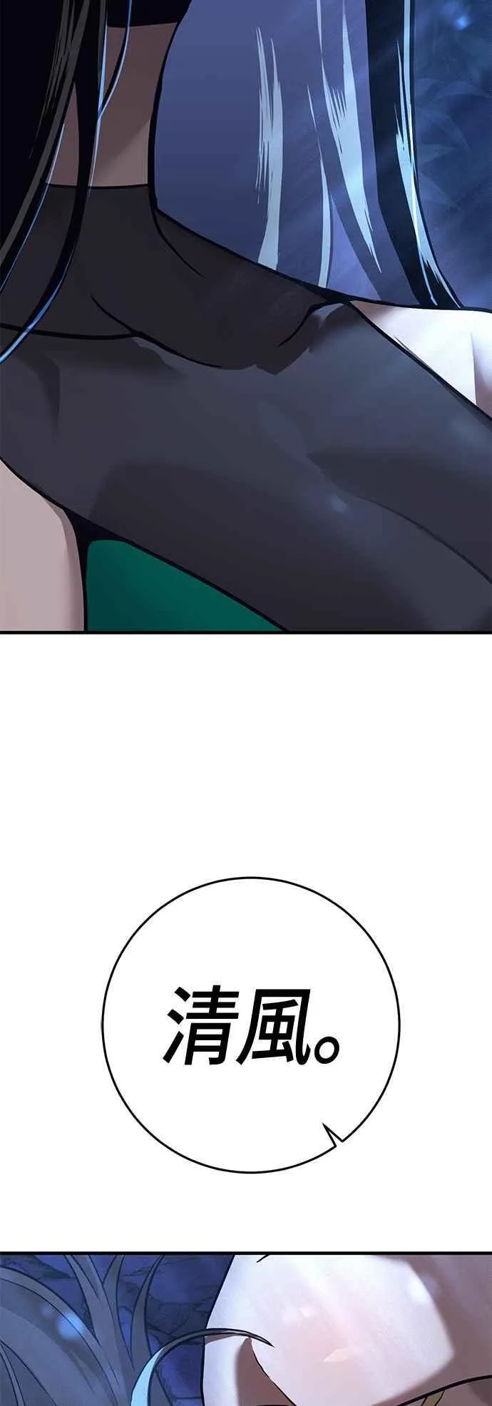 第67话 找出真相(7) 第62页
