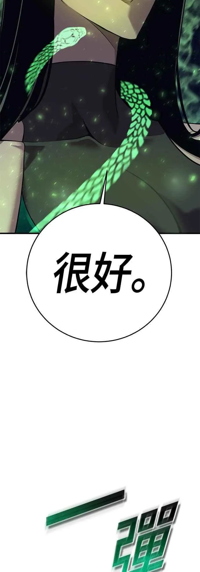第67话 找出真相(7) 第68页